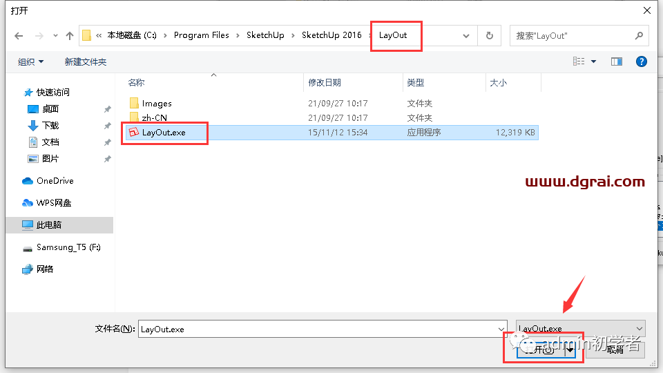 SketchUp2016草图大师2016安装教程