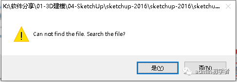 SketchUp2016草图大师2016安装教程