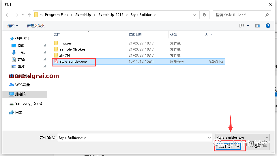 SketchUp2016草图大师2016安装教程