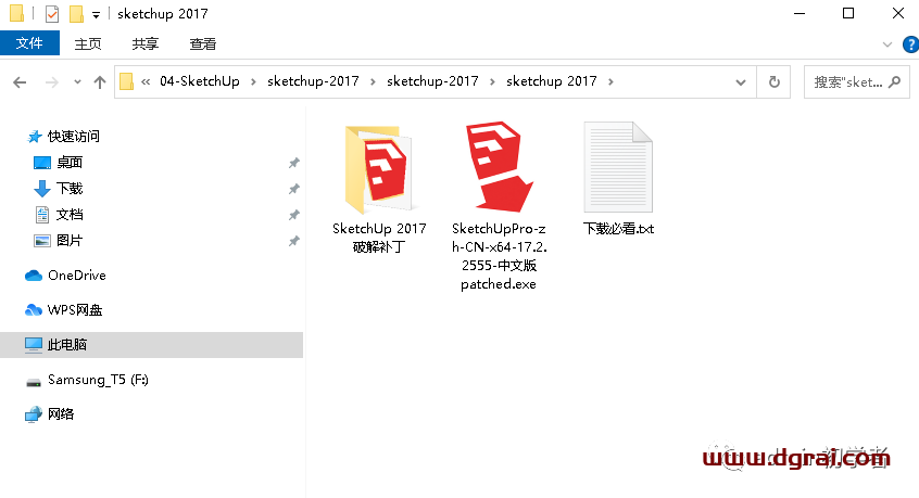 SketchUp 2017草图大师2017安装教程
