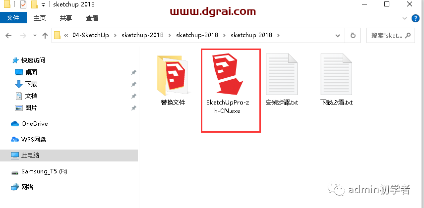 SketchUp2018草图大师2018安装教程