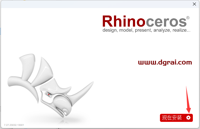 Rhino7.27犀牛7.27安装教程