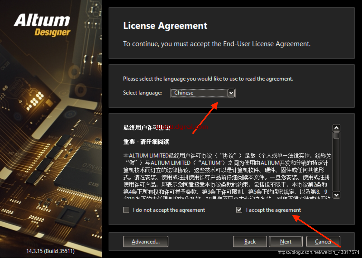 Altium Designer 14安装教程