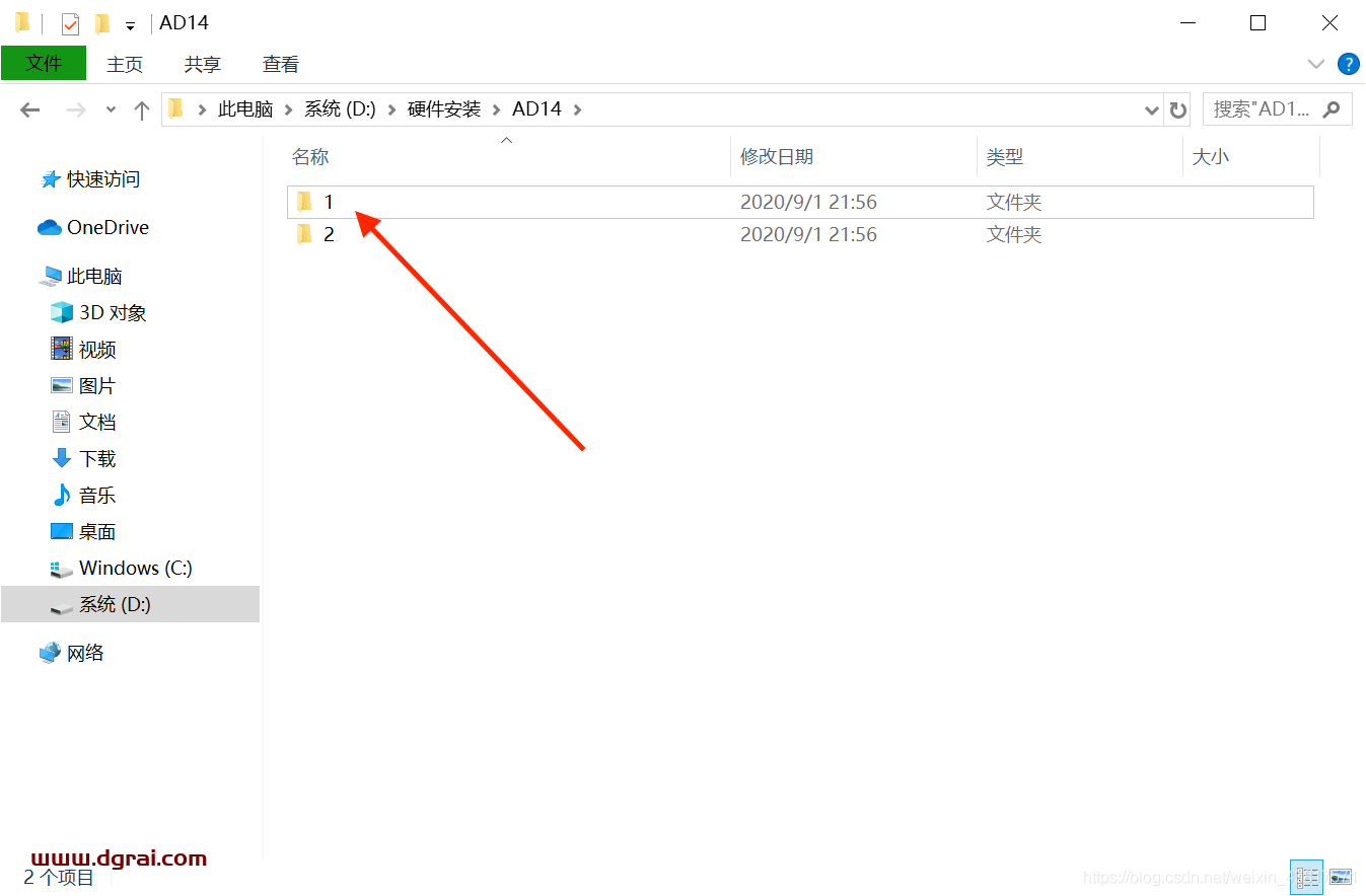 Altium Designer 14安装教程