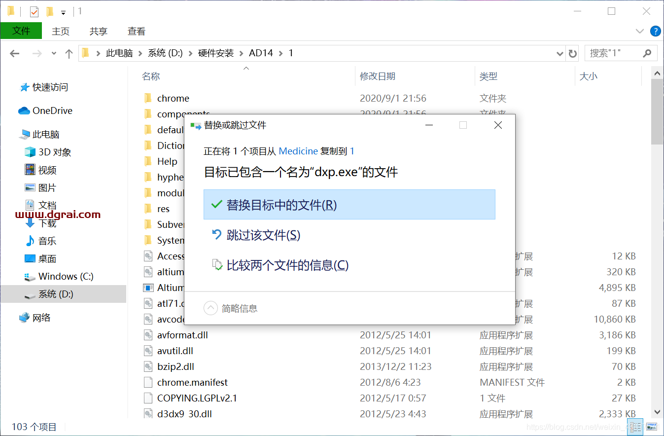 Altium Designer 14安装教程