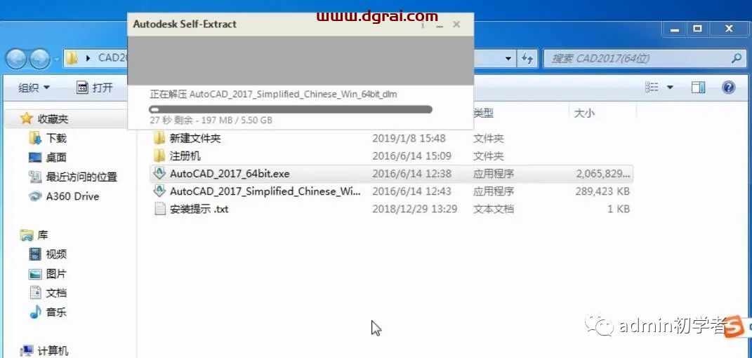 Autodesk AutoCAD 2017安装教程