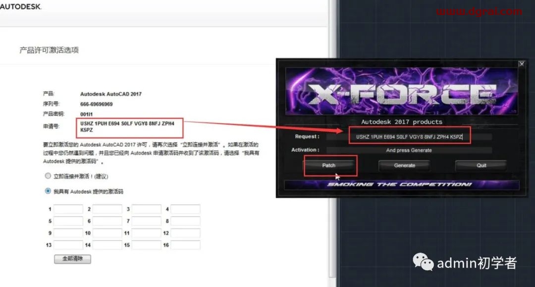 Autodesk AutoCAD 2017安装教程