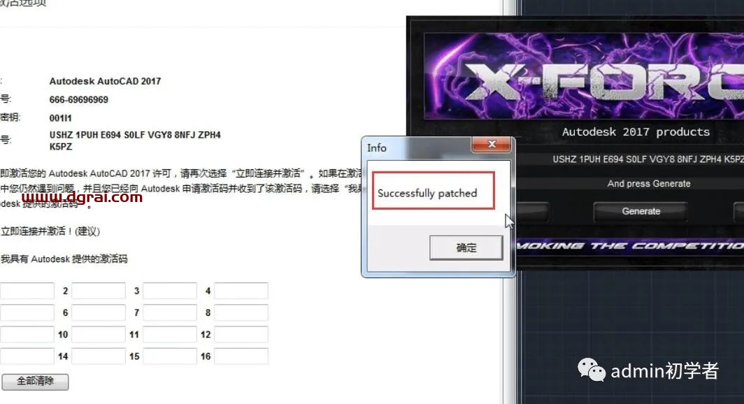 Autodesk AutoCAD 2017安装教程