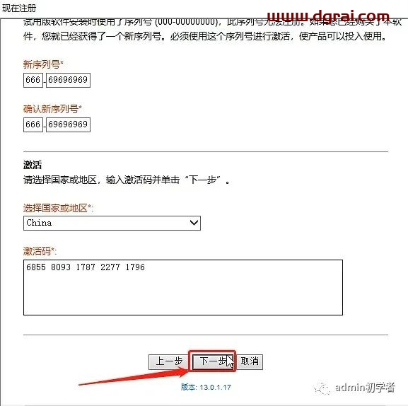 图形用户界面, 文本, 应用程序, 电子邮件 描述已自动生成