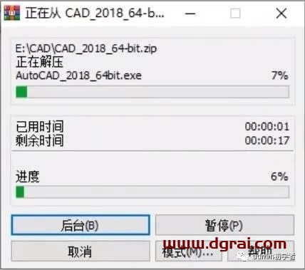 Autodesk AutoCAD 2018安装教程