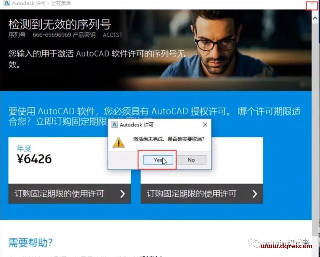 Autodesk AutoCAD 2018安装教程