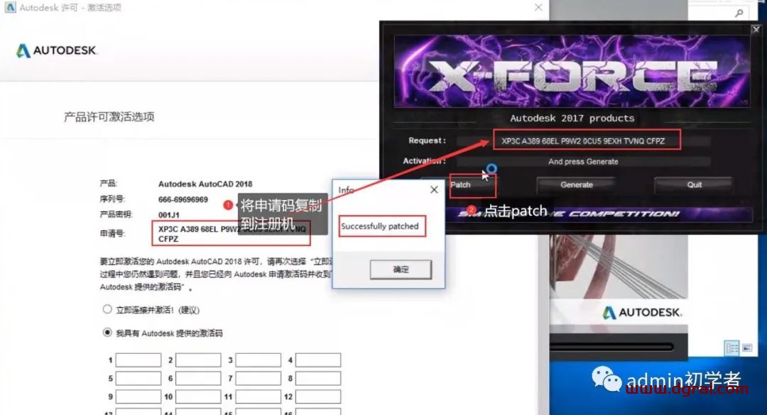 Autodesk AutoCAD 2018安装教程