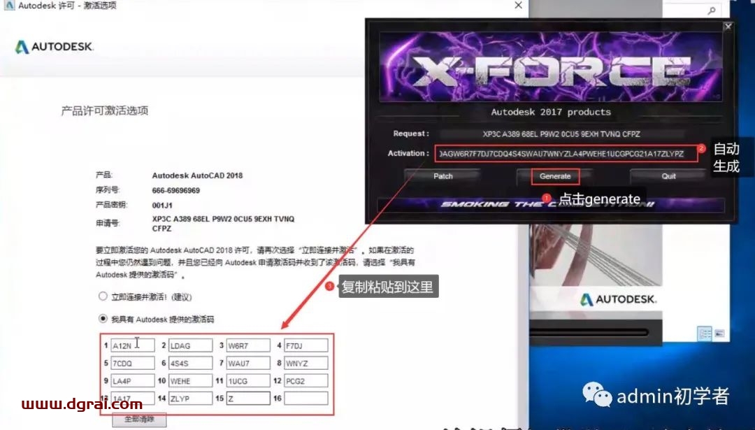 Autodesk AutoCAD 2018安装教程
