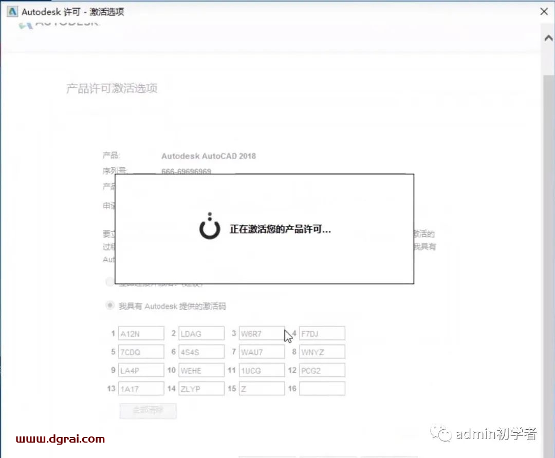 Autodesk AutoCAD 2018安装教程