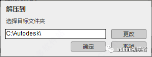 Autodesk Revit 2021安装教程