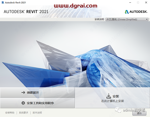 Autodesk Revit 2021安装教程