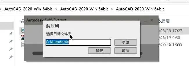 Autodesk AutoCAD 2020安装教程