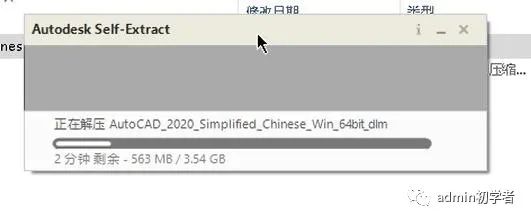 Autodesk AutoCAD 2020安装教程