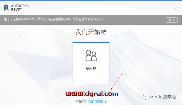 Autodesk Revit 2021安装教程