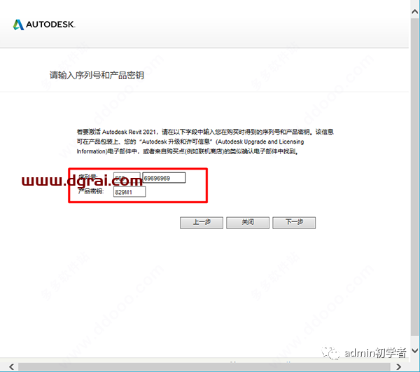 Autodesk Revit 2021安装教程