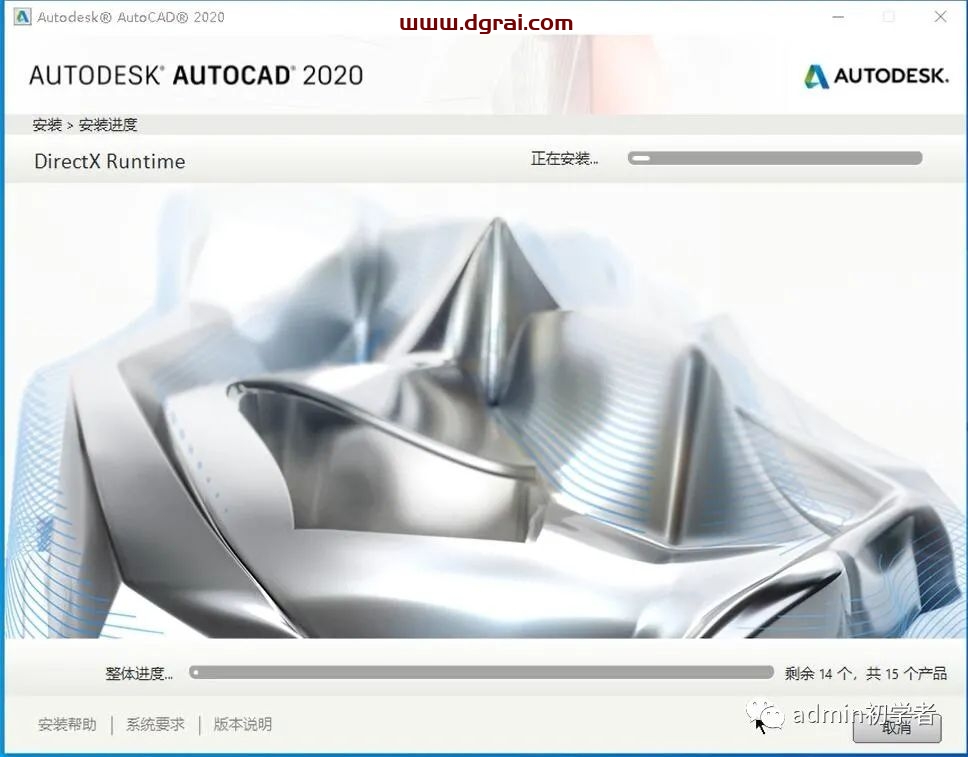 Autodesk AutoCAD 2020安装教程