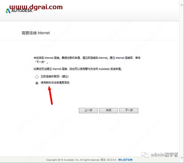 Autodesk Revit 2021安装教程
