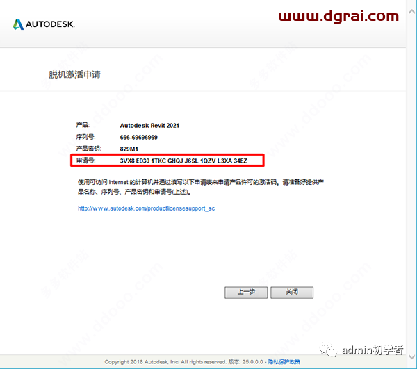 Autodesk Revit 2021安装教程