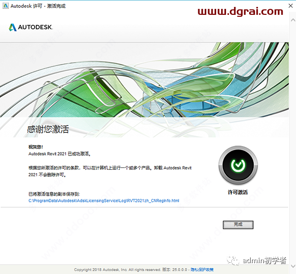Autodesk Revit 2021安装教程