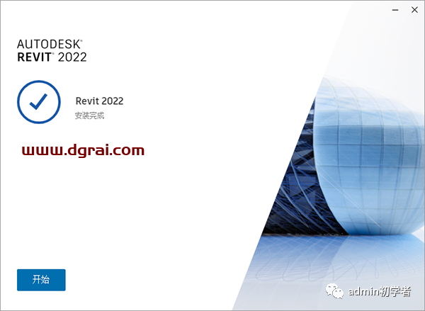 Autodesk Revit 2022安装教程