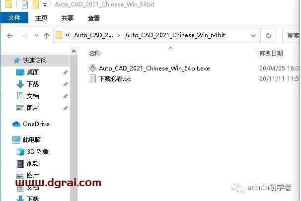Autodesk AutoCAD 2021安装教程