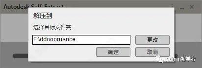 Autodesk AutoCAD 2021安装教程