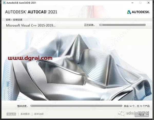 Autodesk AutoCAD 2021安装教程