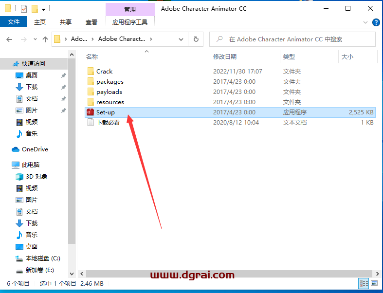 Adobe Character Animator CC安装教程