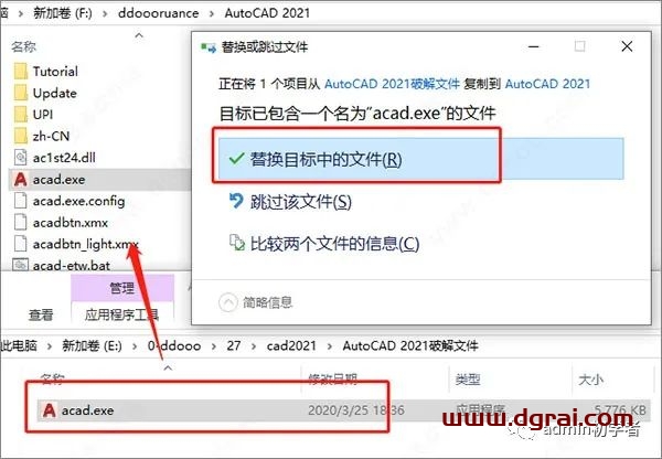 Autodesk AutoCAD 2021安装教程