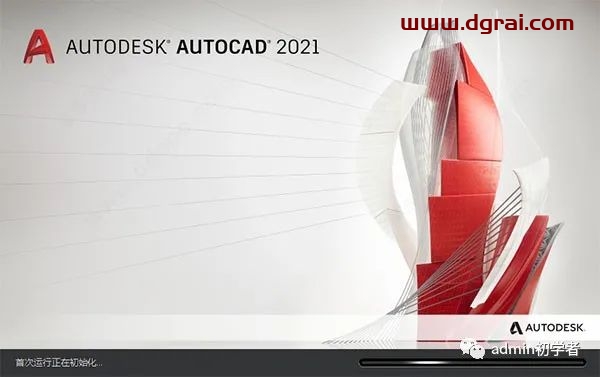 Autodesk AutoCAD 2021安装教程