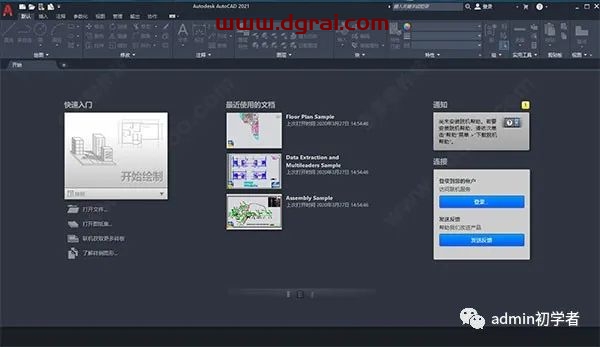 Autodesk AutoCAD 2021安装教程