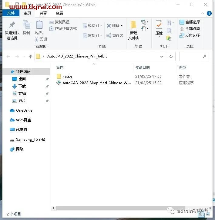 Autodesk AutoCAD 2022安装教程