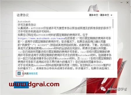 Autodesk AutoCAD 2022安装教程