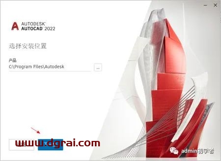 Autodesk AutoCAD 2022安装教程