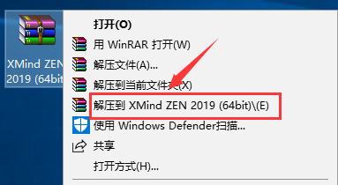 XMind ZEN 2019安装教程