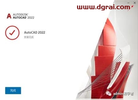 Autodesk AutoCAD 2022安装教程