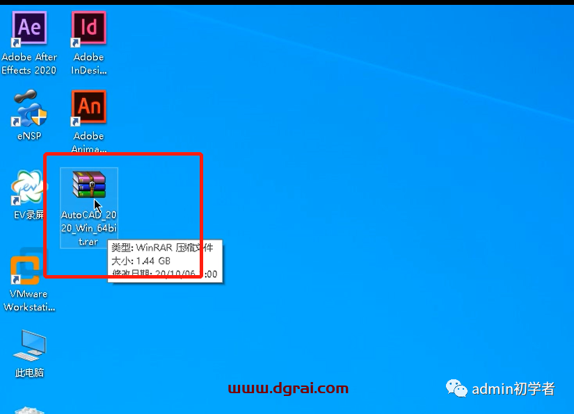 Autodesk AutoCAD 2020安装教程