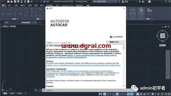 Autodesk AutoCAD 2022安装教程