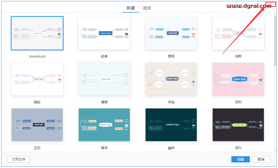 XMind ZEN 2019安装教程