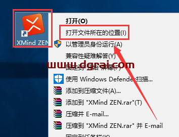 XMind ZEN 2019安装教程