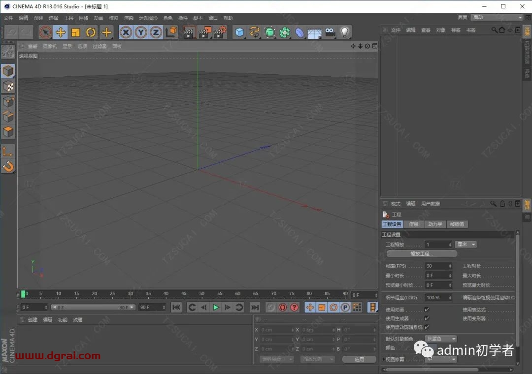 Cinema 4D R13安装教程