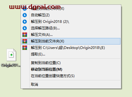 OriginPro 2018安装教程