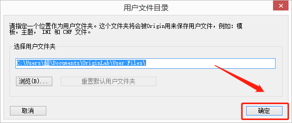 OriginPro 2018安装教程