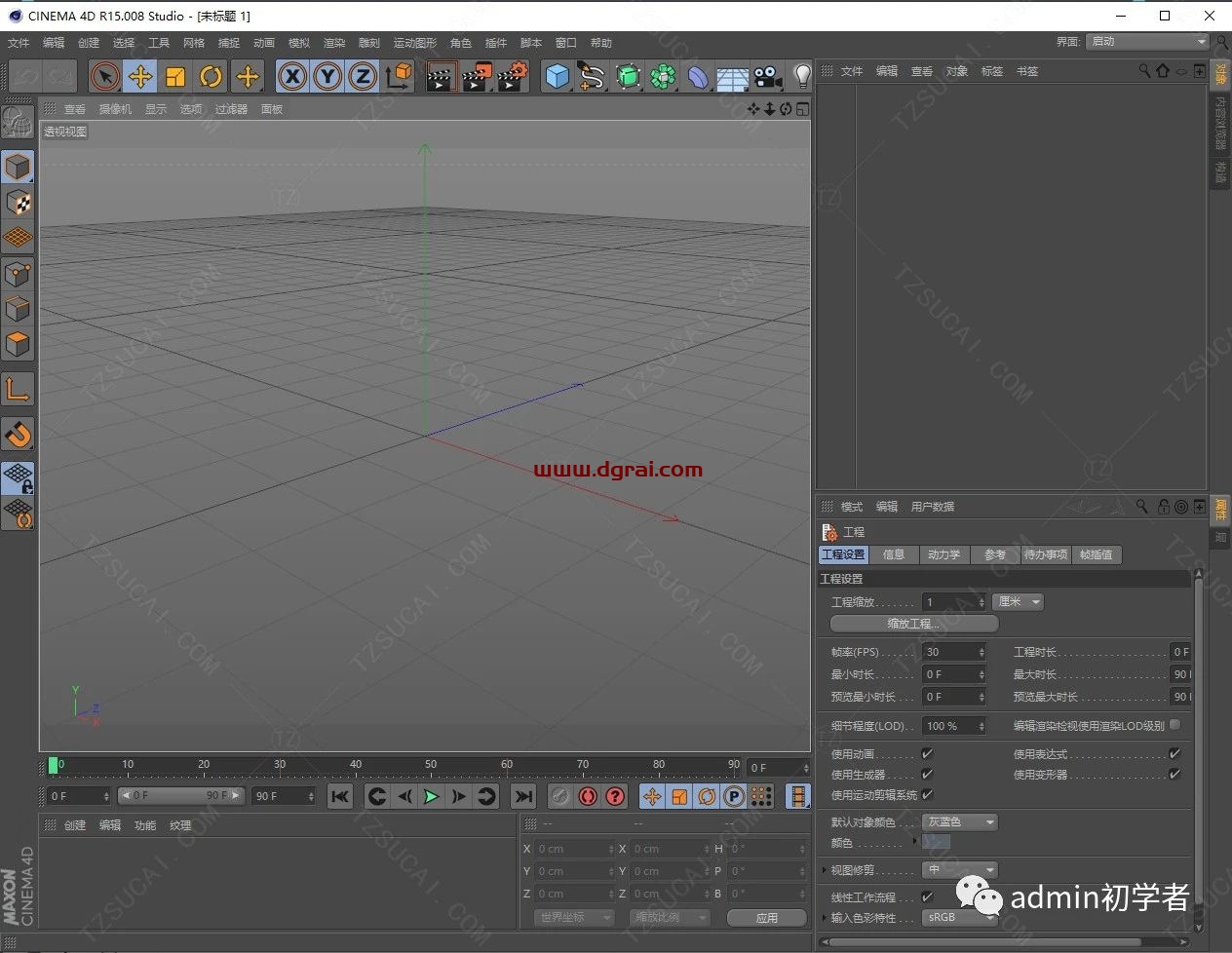 Cinema 4D R15安装教程