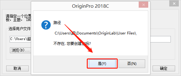 OriginPro 2018安装教程